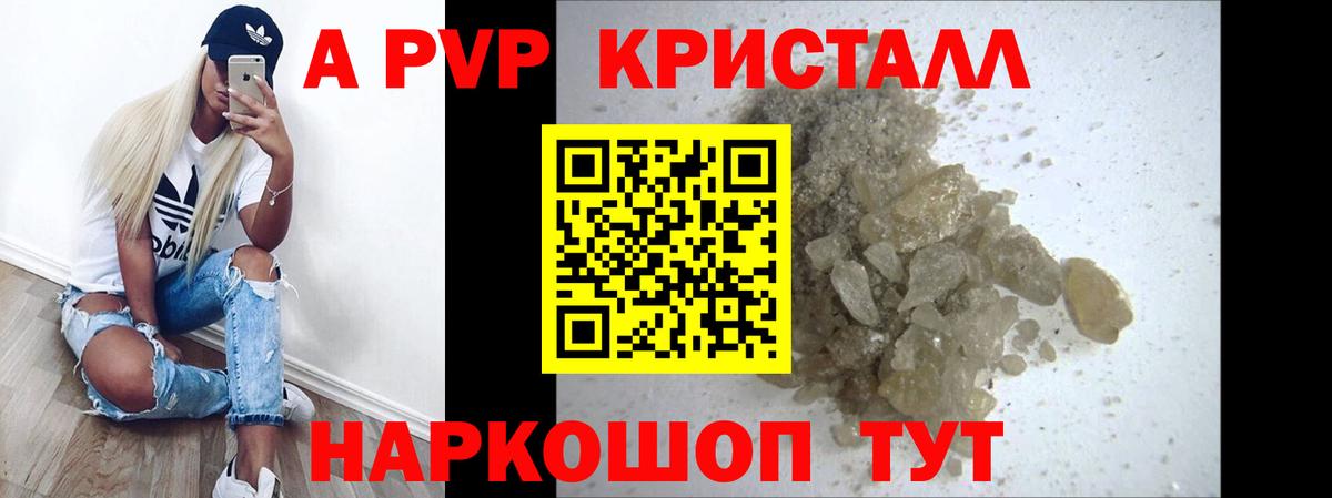 Alfa_PVP  A-PVP СК  Конаково  Вход с VPN  A PVP крисы CK 
