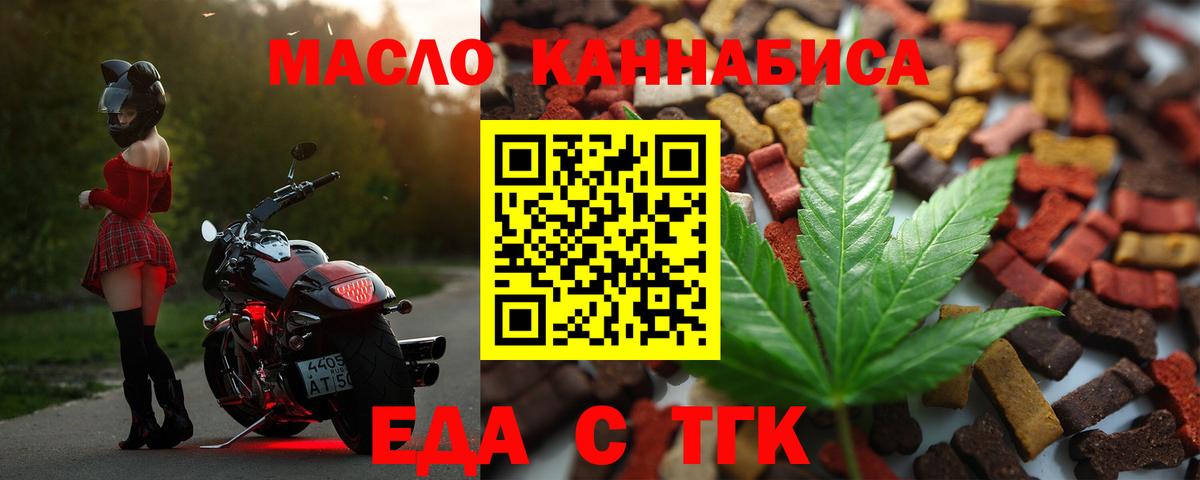 Canna-Cookies конопля Конаково