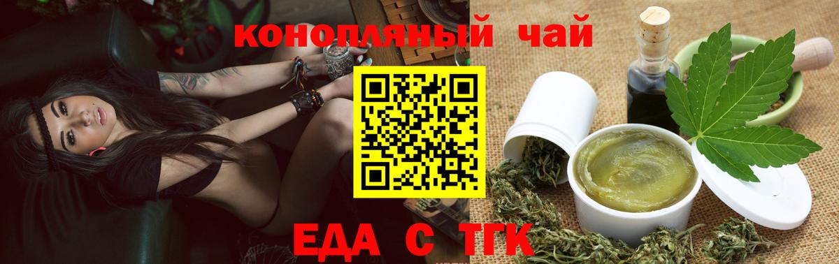 Cannafood марихуана  Вход с VPN  Конаково 