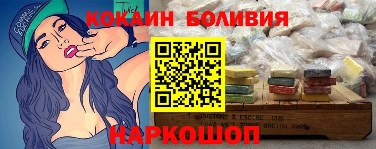 Кокаин 98%  COCAIN Эквадор  Вход с VPN  Конаково 