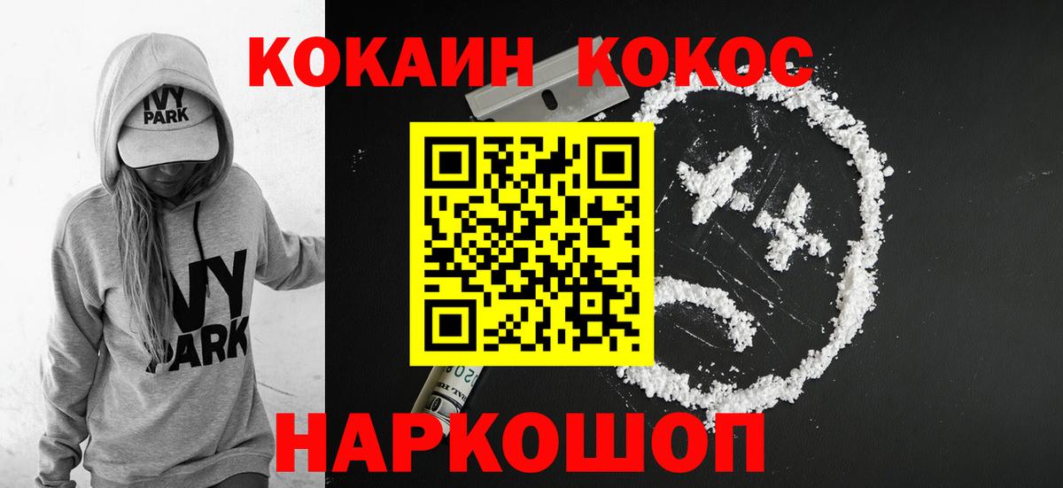 Cocaine Колумбийский Конаково