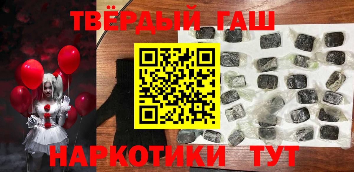 ГАШ ice o lator  ГАШИШ гарик  Вход с VPN  цена наркотик  Конаково 