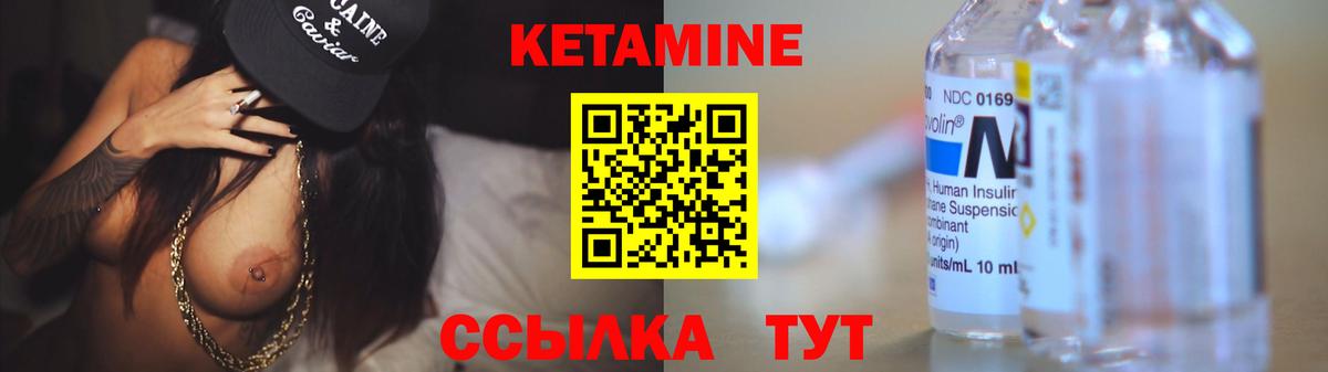 Конаково  КЕТАМИН ketamine  Кетамин VHQ  Вход с VPN 