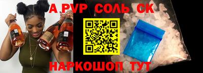 спиды Бузулук
