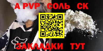 спиды Бузулук