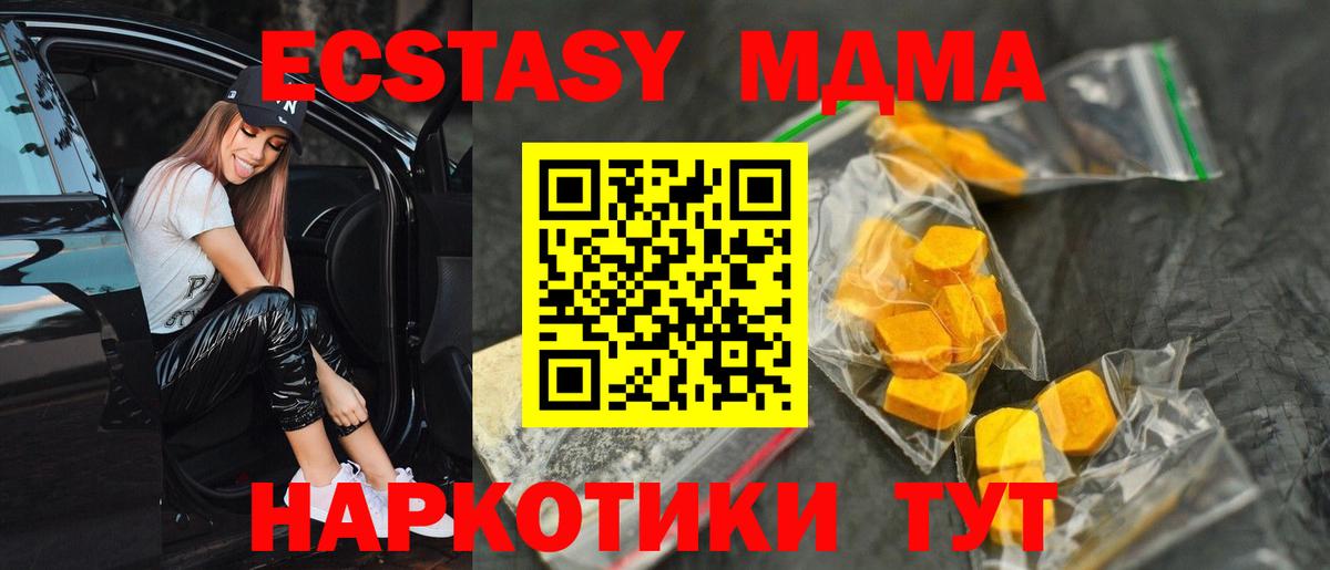 MDMA crystal Конаково