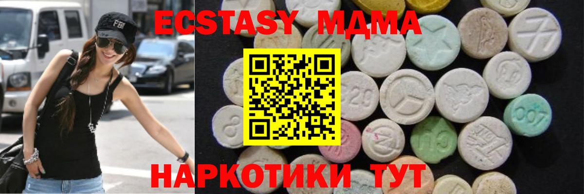 Конаково  МДМА crystal  Вход с VPN 