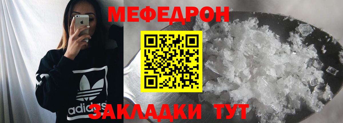 Меф мяу мяу  Конаково