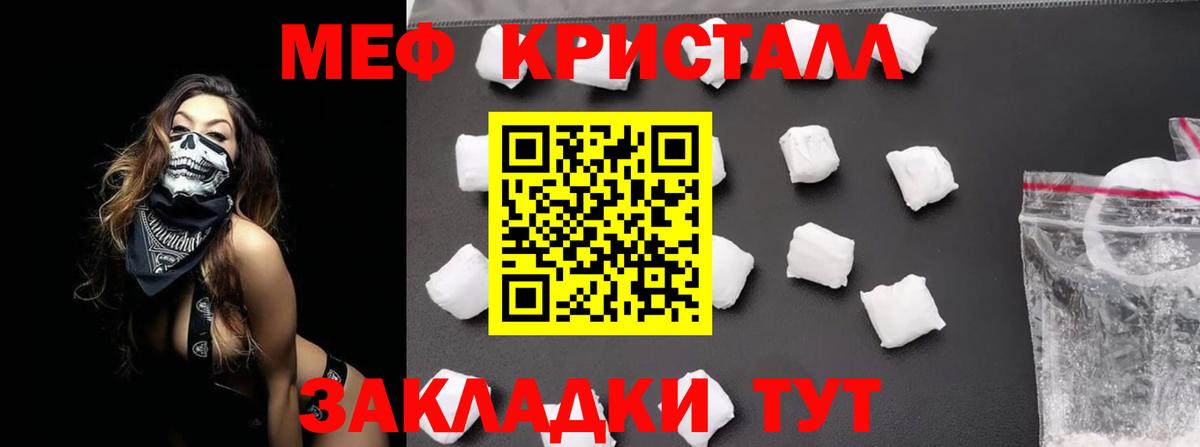 МЯУ-МЯУ мяу мяу  МЯУ-МЯУ  Конаково  Мефедрон  Вход с VPN 