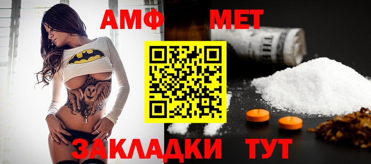 Метамфетамин кристалл  Вход с VPN  Конаково  Метамфетамин кристалл 