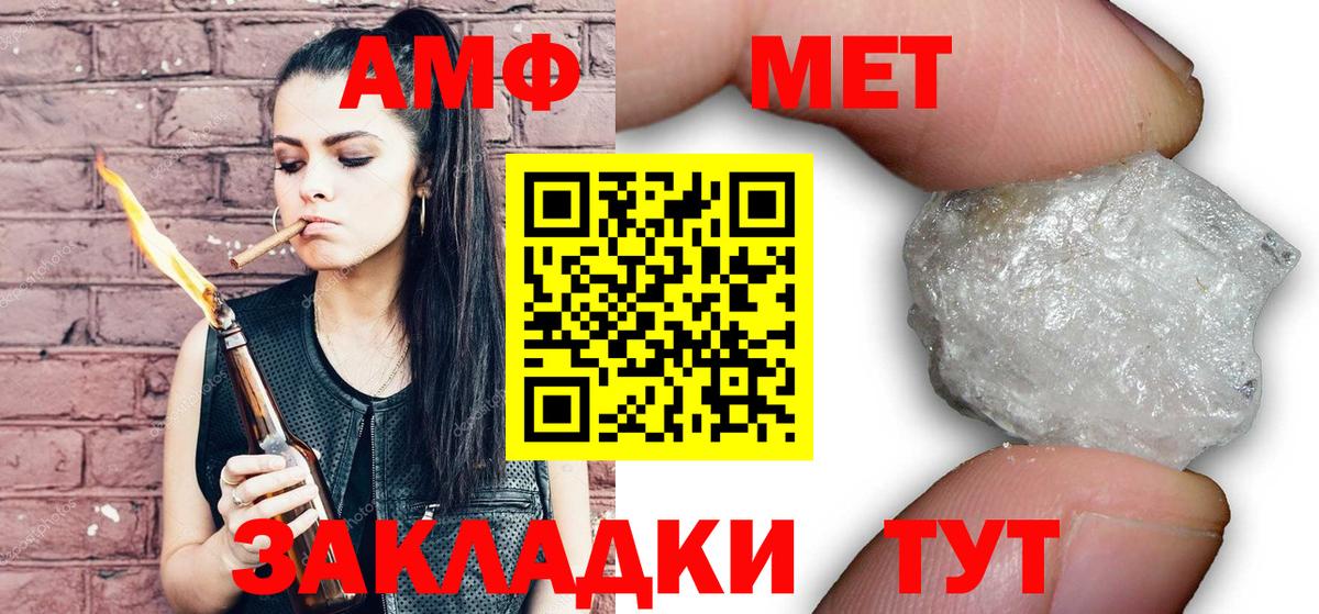 МЕТАМФЕТАМИН мет Конаково